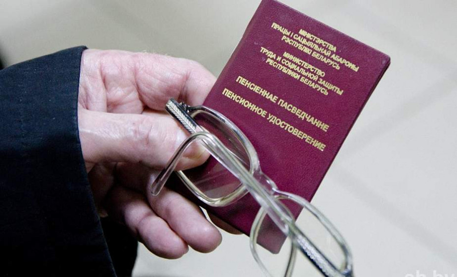 пенсионное.jpg