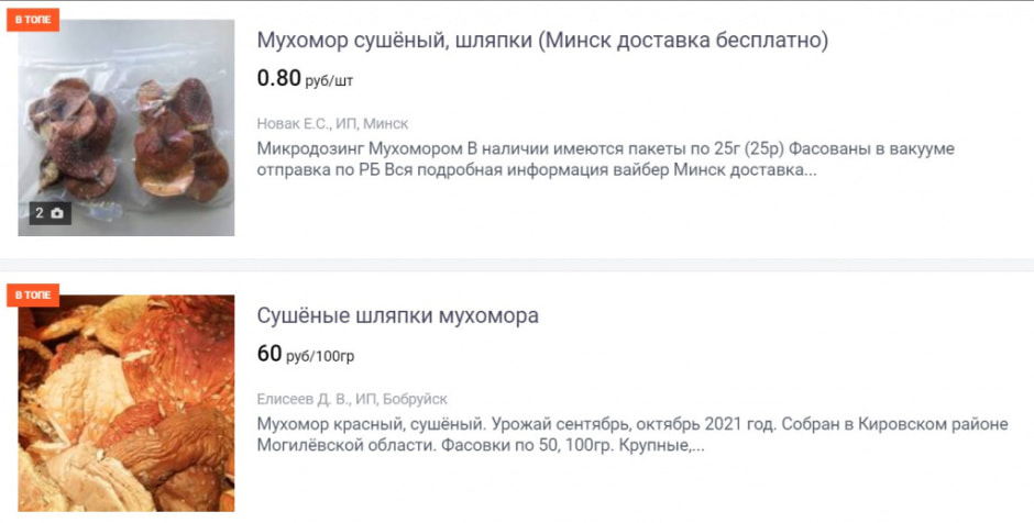 мухомор опт.jpg