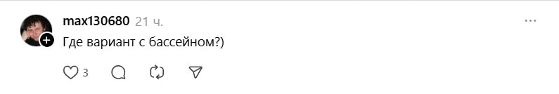 где вариант с бассейном