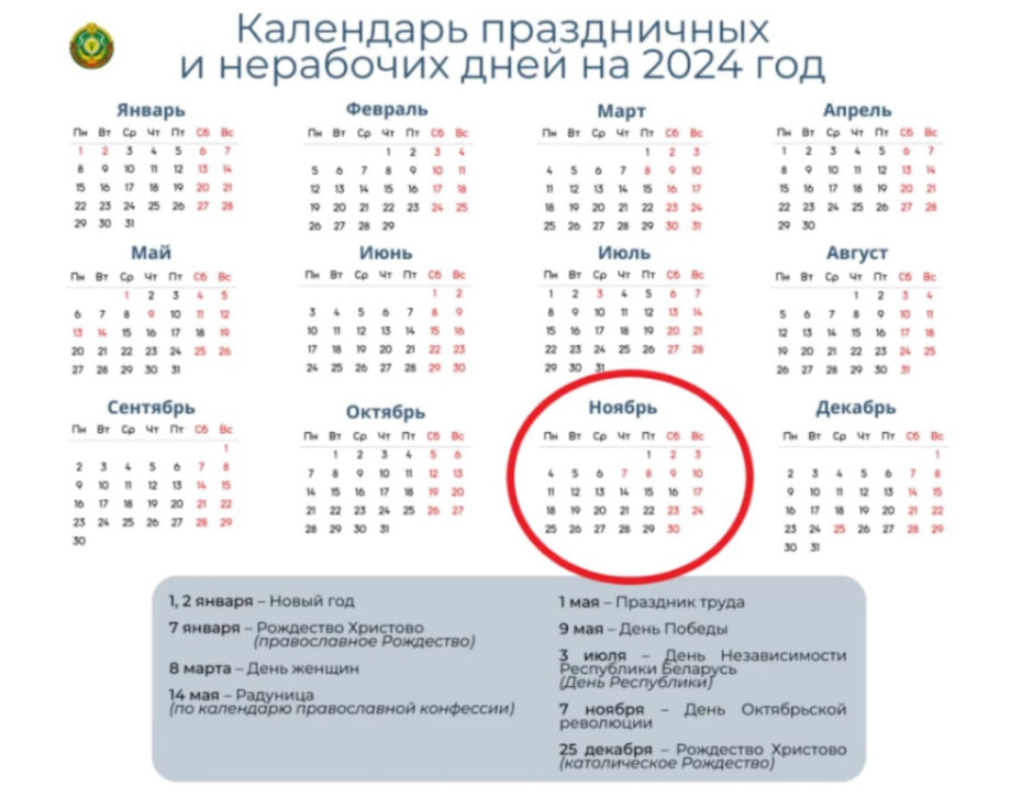 календарь на ноябрь.jpg