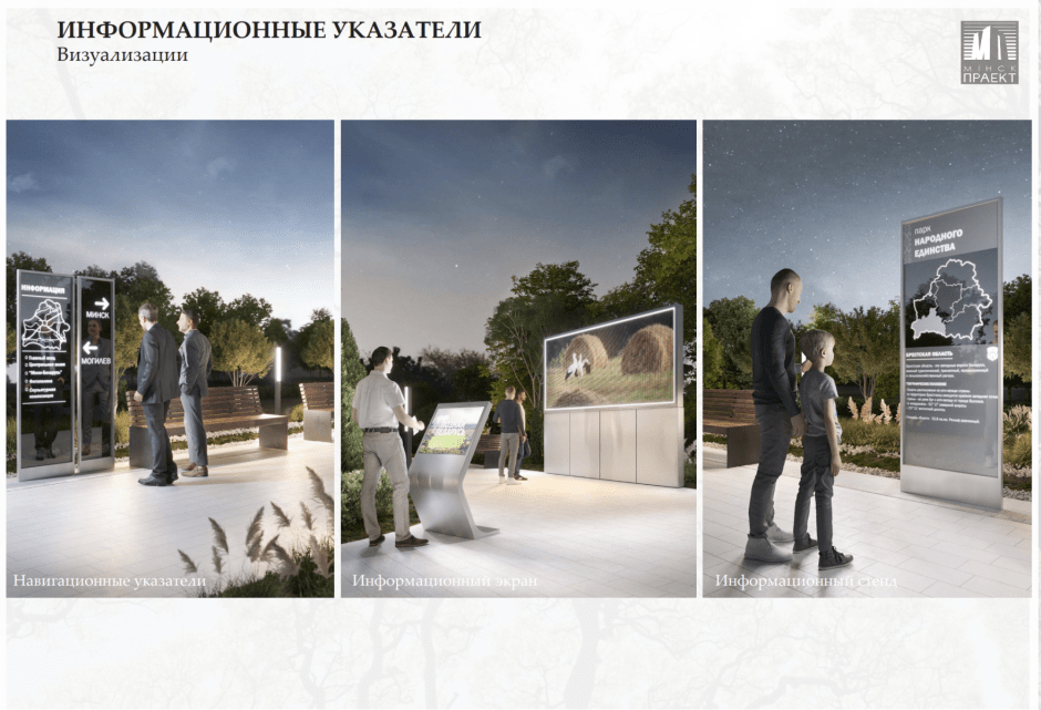 Парк Народного единства 1.png