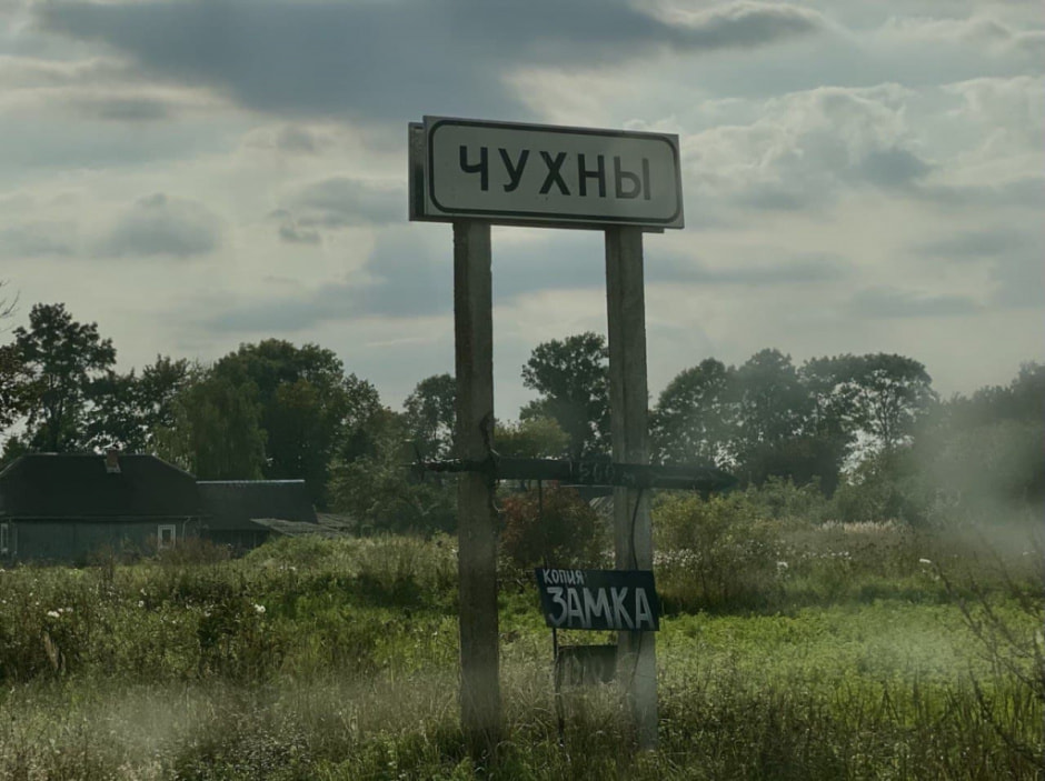 крево чухны.jpg крево чухны.jpg