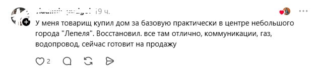 лепель.jpg