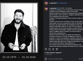 В соцсетях появилось сообщение о “смерти” Михаила Галустяна. Что произошло?