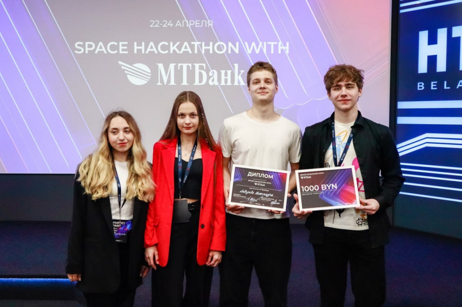 Хакатон МТБанка победители.jpg