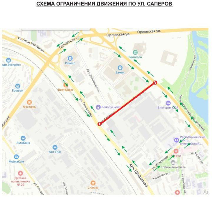 Ограничение движения в Минске в мае