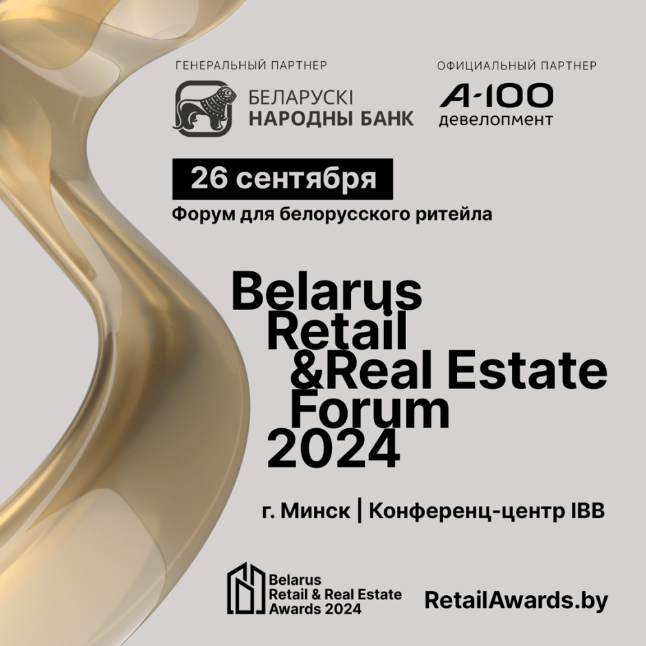 Forum Real Estate 2024.png