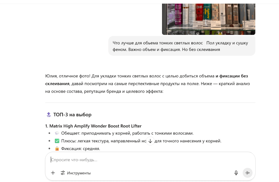 5-Советы по выбору товаров от ChatGPT.png