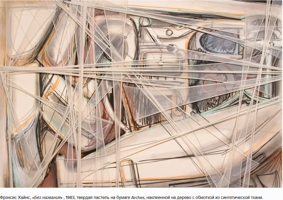 Фрэнсис Хайнс Без названия