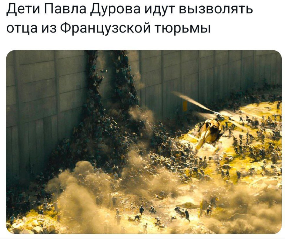 дети дурова.png