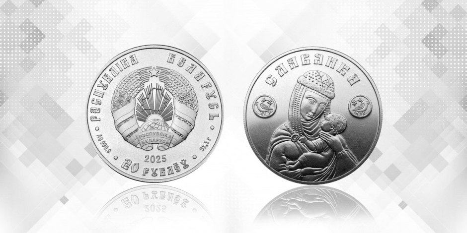 серебряная монета