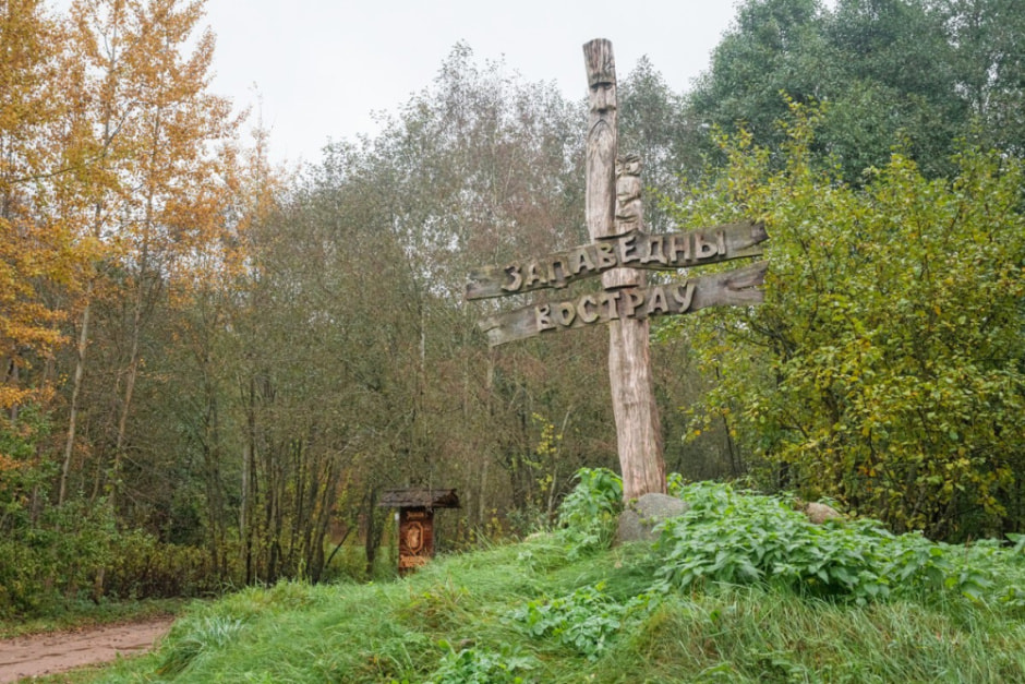 Минчанин переехал на остров в деревню 6.jpg