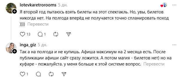 без билетов 3.jpg