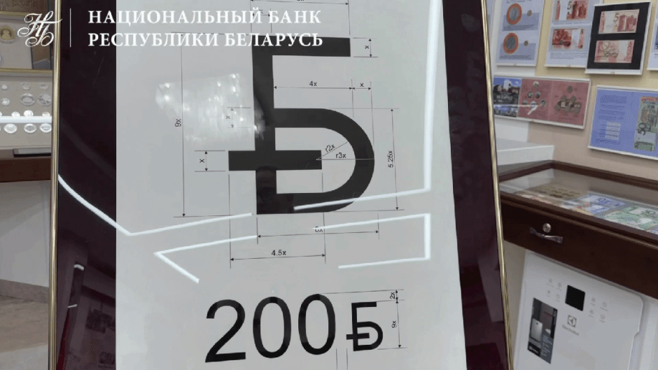 знак рубля знак рубля.png