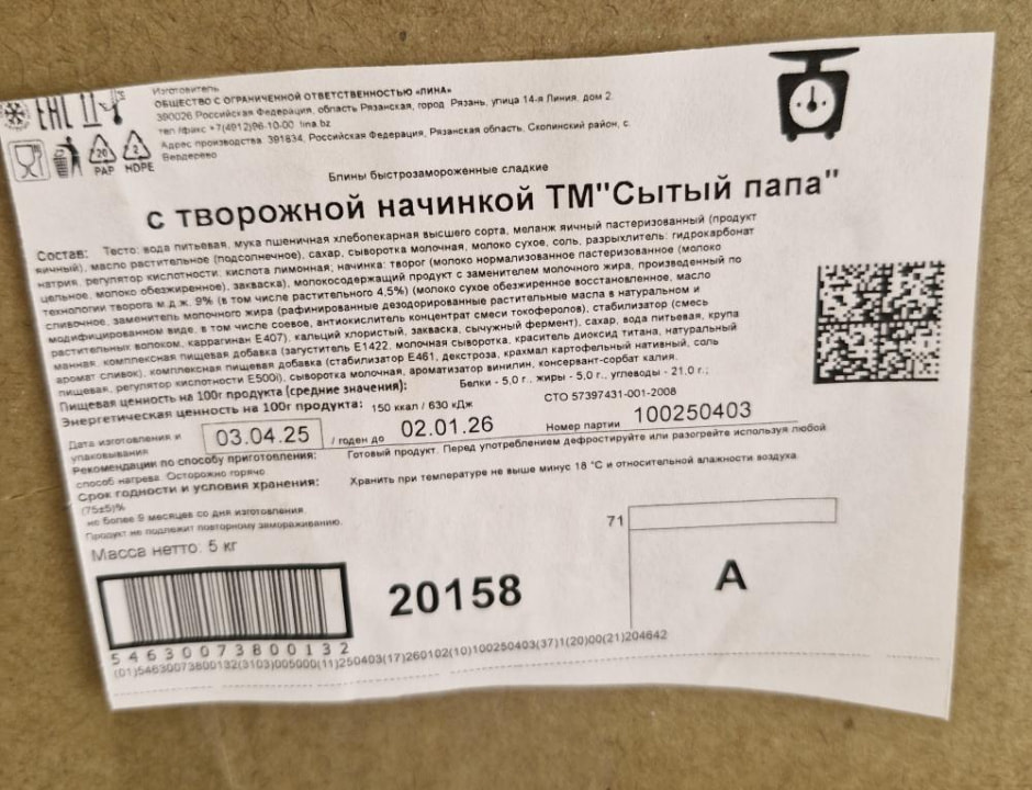 блинчики, этикетка.jpg