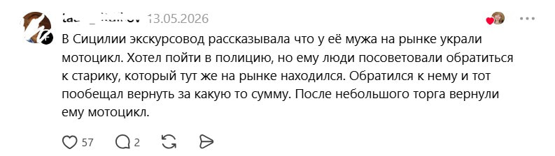 Сицилия, мотоцикл