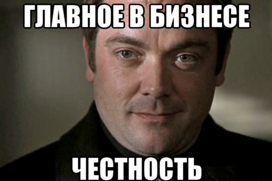 6-Демон Кроули и его бизнес.jpg