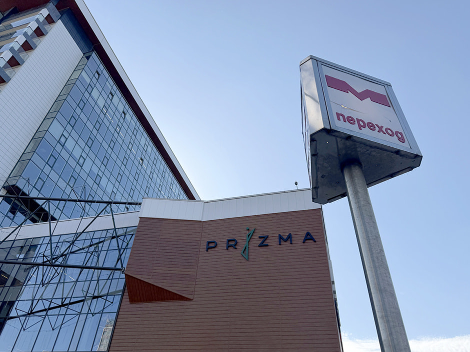 ТРЦ Prizma