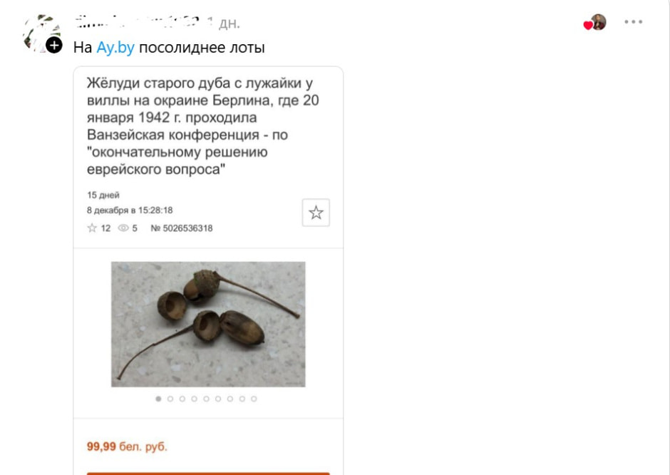 Муха Витёк, трусики б/у и усик кота: белорусы показали странные объявления с барахолок Муха Витёк, трусики б/у и усик кота: белорусы показали странные объявления с барахолок