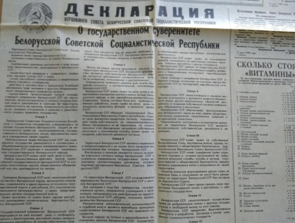 Декларация