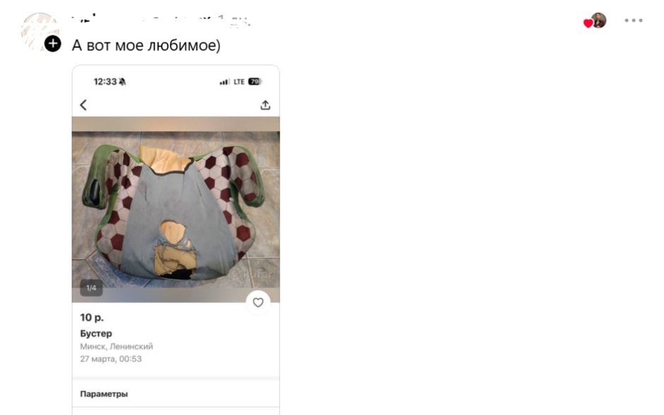 Муха Витёк, трусики б/у и усик кота: белорусы показали странные объявления с барахолок