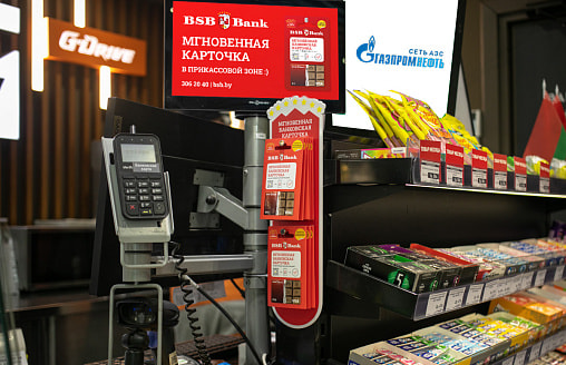 Приобрести банковскую карту прямо на автозаправке? Теперь такое возможно по всей Беларуси