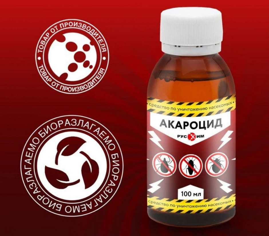 Средство от клещей 3_Акароцид.jpg Средство от клещей 3_Акароцид.jpg