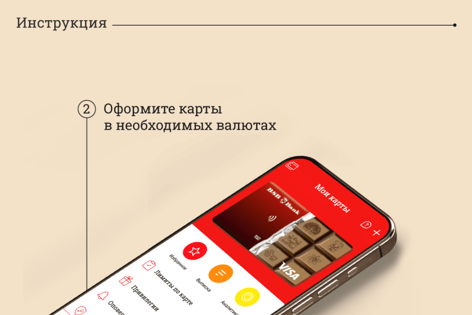 БСБ обмен валют