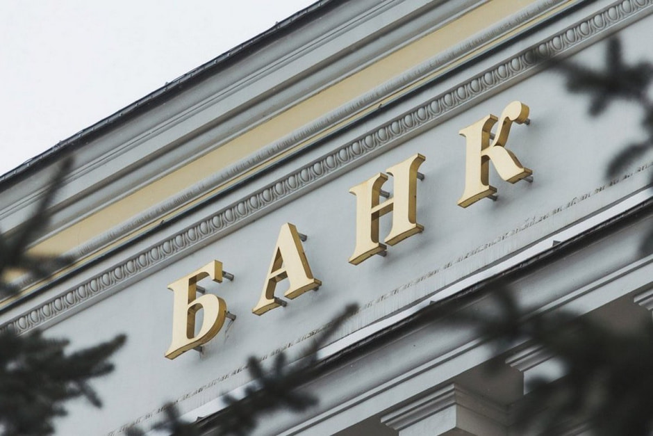 Банк.jpg Банк.jpg