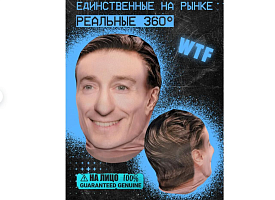 Сергей Безруков требует компенсации в 5,4 тыс евро за продажу масок с его лицом