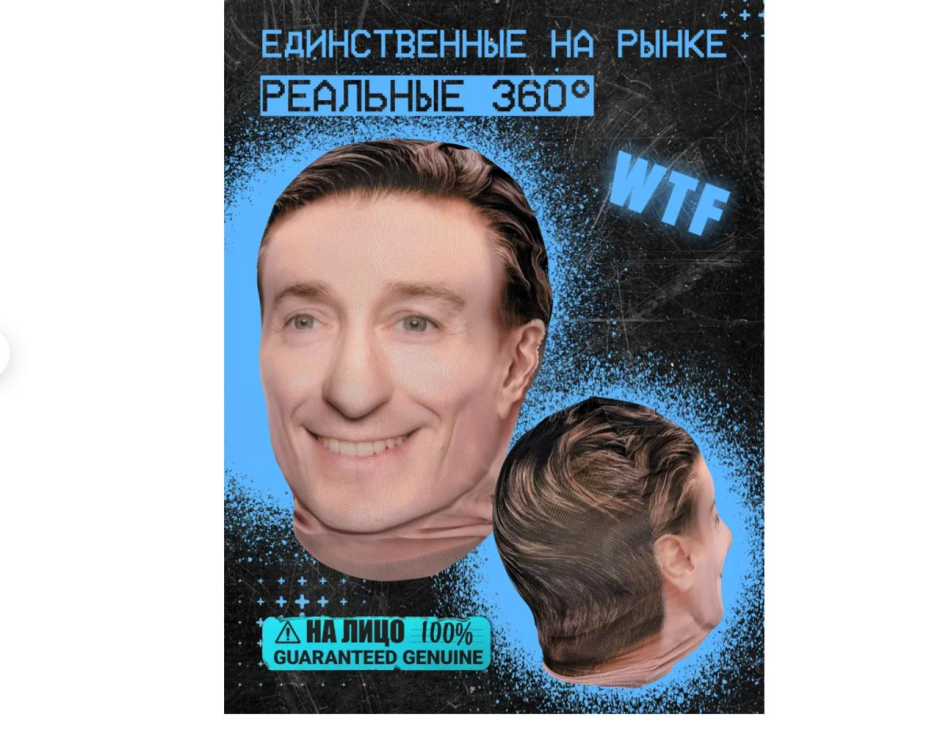 безруков-маска тканевая