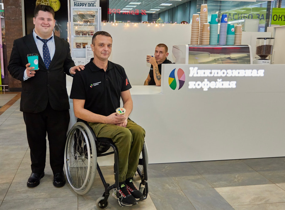 Инклюзивная кофейня3.JPG