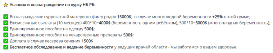 суррогатное материнство.png суррогатное материнство.png