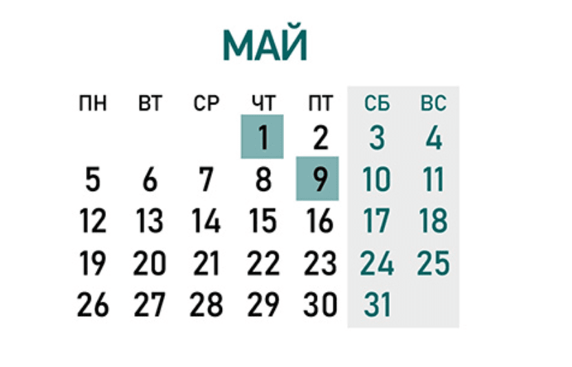 календарь на май 2025