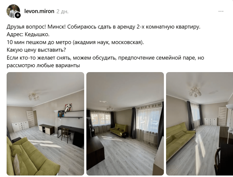 сдам квартиру