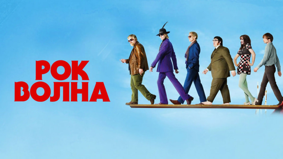 рок-волна.jpg рок-волна.jpg
