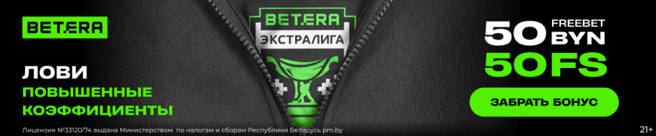 Баннер Betera 11.png Баннер Betera 11.png