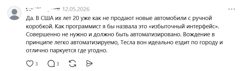 авто америка программист