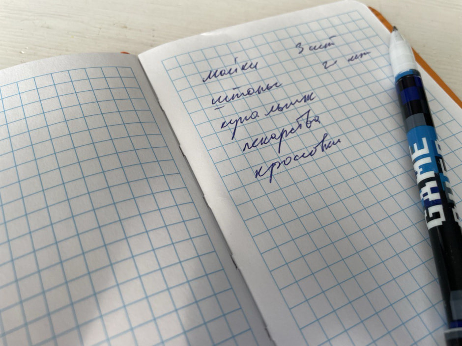 список вещи.jpg