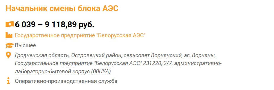 Вакансии июля. Гродненская область