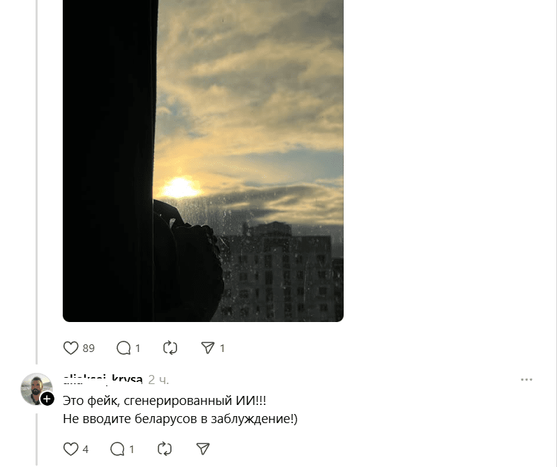 солнце-это фейк