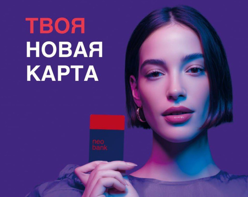 карта Необанка