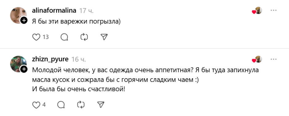 я бы эти варежки погрызла я бы эти варежки погрызла