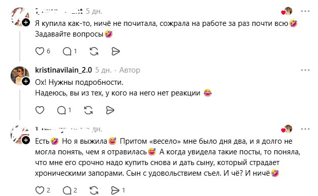 съела пачку.jpg