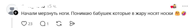 мерзнут ноги.jpg