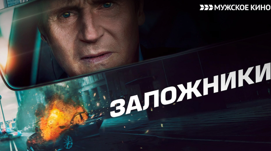 Динамичный сюжет и брутальные герои в МТС ТВ смотрим фильмы в жанре экшен (5).png Динамичный сюжет и брутальные герои в МТС ТВ смотрим фильмы в жанре экшен (5).png