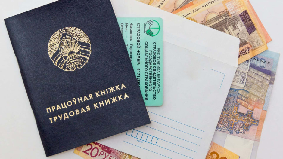трудовая книжка и деньги