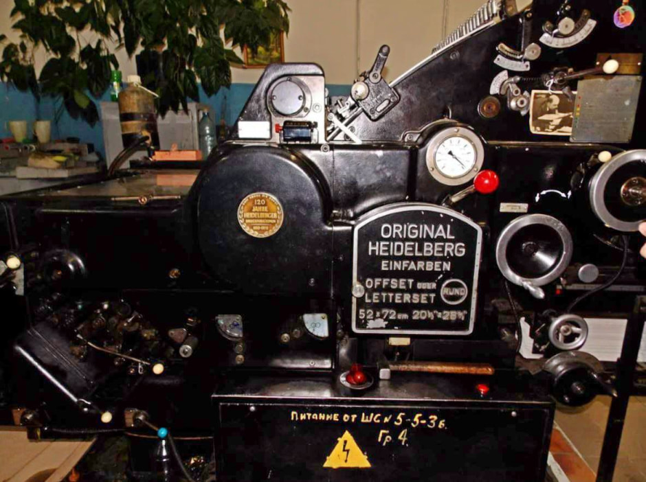 офсетная_печатная_машина.JPG.jpg