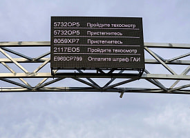 “Табло позора”? Под Минском нарушения водителей начали выводить прямо на экран 