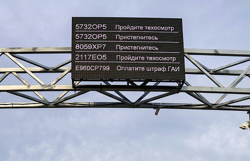 “Табло позора”? Под Минском нарушения водителей начали выводить прямо на экран 